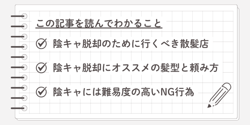 この記事を読んでわかること